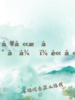 別叫我小兄弟，請叫我原告！